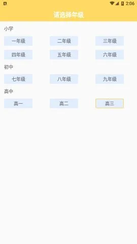 ������ҵ(��ҵѧϰ����)v14.38.0 ��׿���ͼ