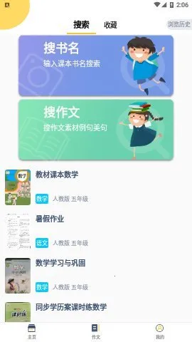 ������ҵ(��ҵѧϰ����)v14.38.0 ��׿���ͼ