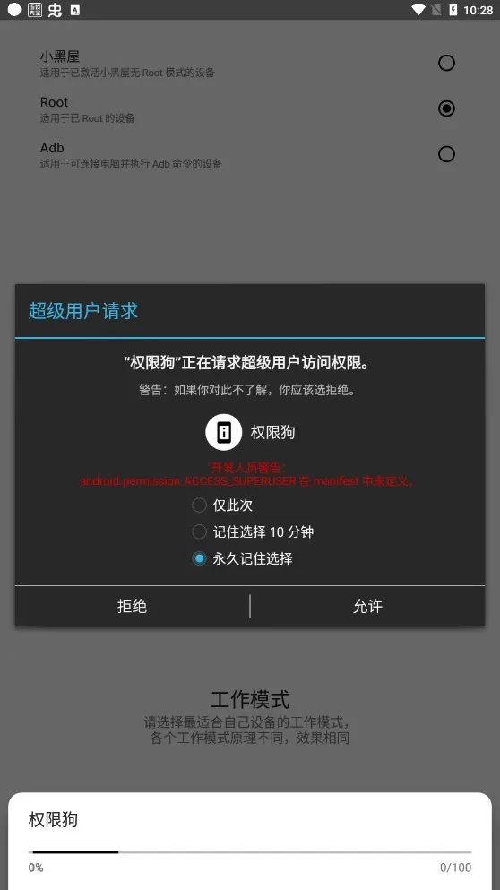 Ȩ�޹�(Ȩ�޹�������)v0.1.0.45 �ٷ������ͼ