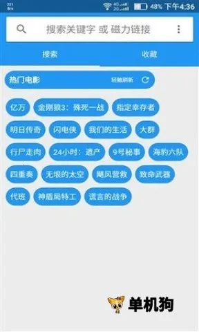 ������������ֻ���v4.3.7 ��׿���ͼ