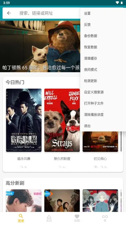 ������������ֻ���v4.3.7 ��׿���ͼ