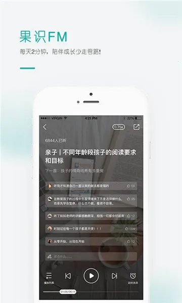 ��ʶѧ��(��ͯ����ƽ̨)v5.3.4 �ֻ����ͼ