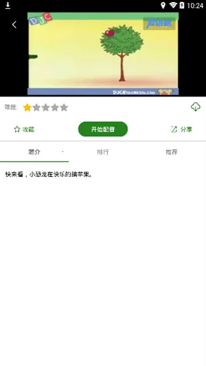 Ӣ�������(Ӣ��ѧϰ����)v6.3.0 �ٷ������ͼ