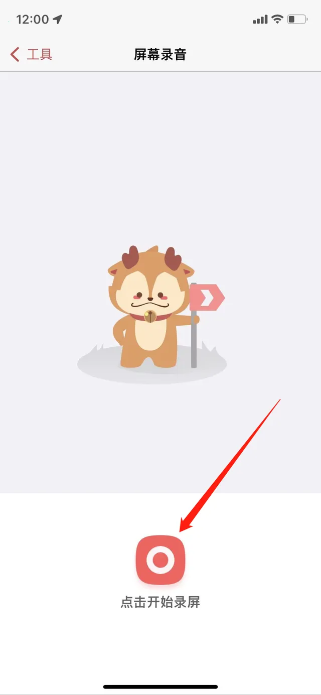 随声鹿(录音转文字软件) 随声鹿(录音转文字软件)