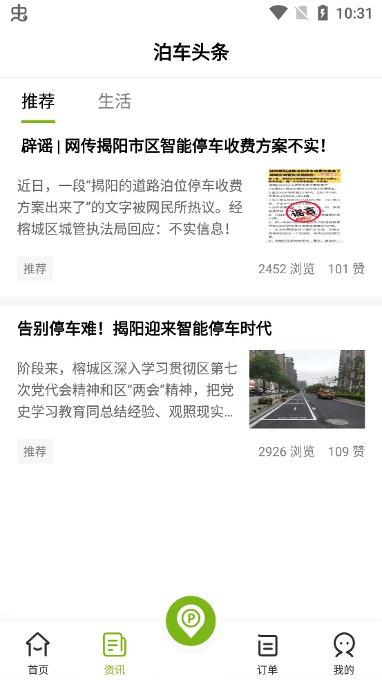 �ųǲ���(�ǻ�ͣ��ƽ̨)v1.1.5 �ٷ������ͼ