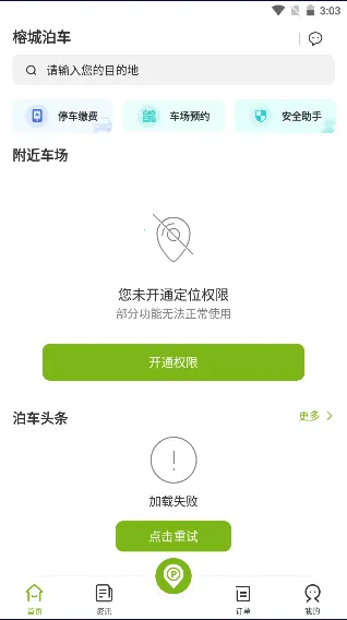 �ųǲ���(�ǻ�ͣ��ƽ̨)