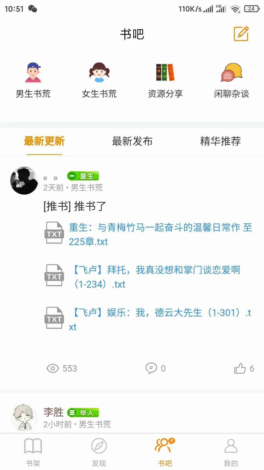 �˽��Ķ���2025�ٷ����°汾v2.1.6 �ٷ������ͼ