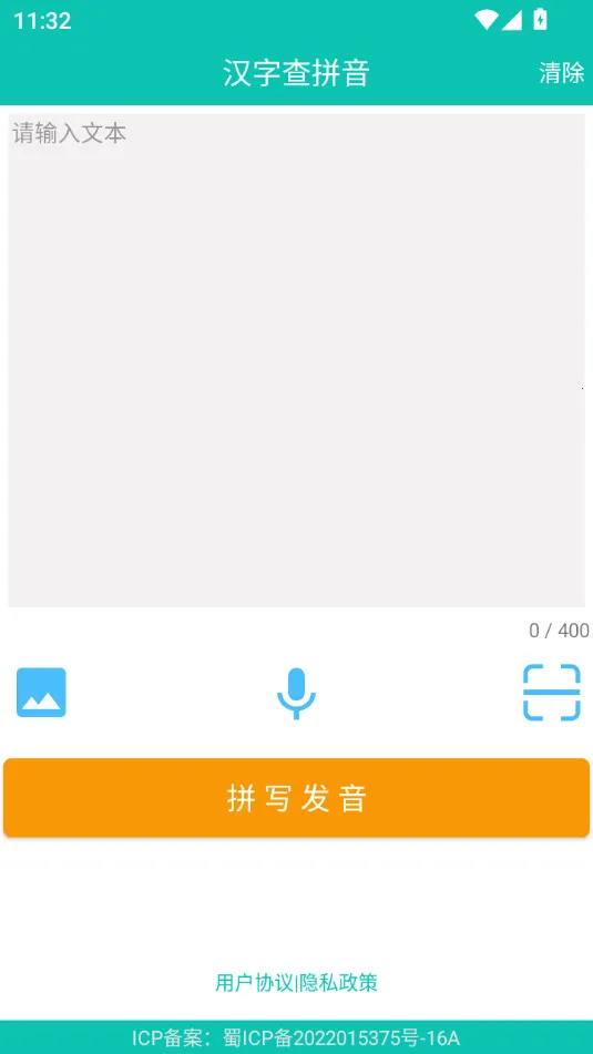 ���ƴ��(ƴ��ѧϰ����)v1.051 ��׿���ͼ