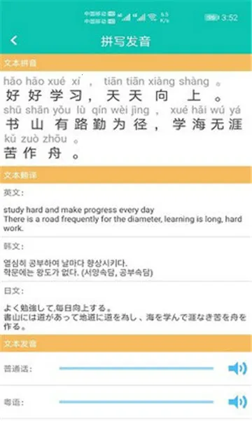 ���ƴ��(ƴ��ѧϰ����)