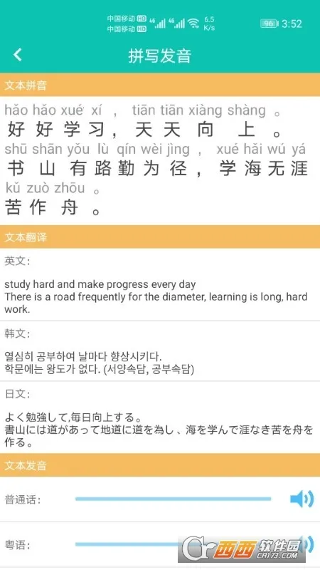 ���ƴ��(ƴ��ѧϰ����)