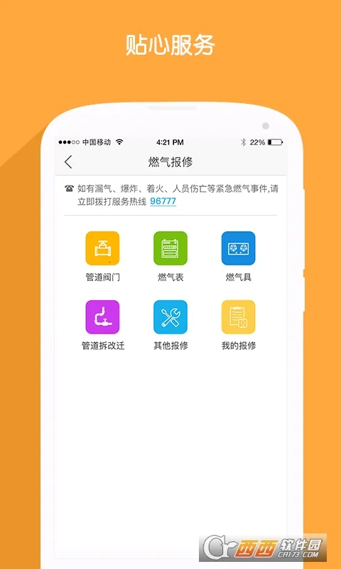 ����ȼ��2025�ٷ����°汾v2.10.1 ��׿���ͼ