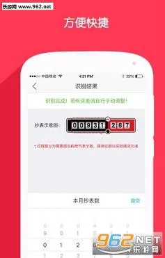 ����ȼ��2025�ٷ����°汾v2.10.1 ��׿���ͼ