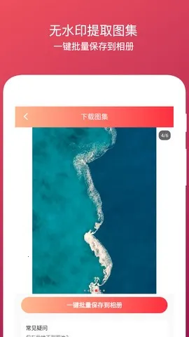 ȥˮӡȫ����(��Ƶȥˮӡ����)v1.7.7 ��Ѱ��ͼ