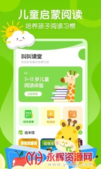 С�����2025���ذ�װv4.1.2 �ֻ����ͼ