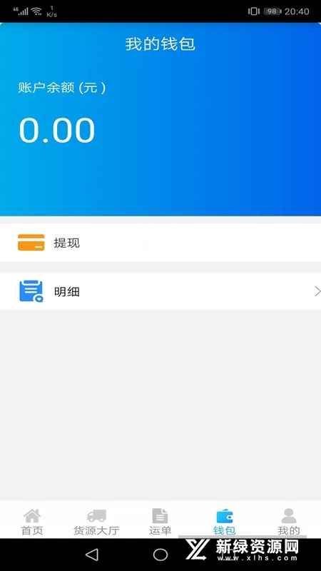 �˸ֺ�˾�����ְ�(���˽ӵ�ƽ̨)v3.9.4 �ֻ����ͼ