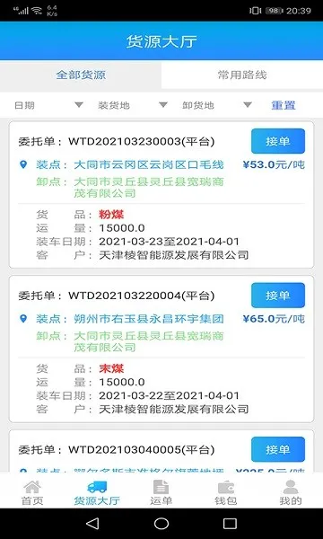 �˸ֺ�˾�����ְ�(���˽ӵ�ƽ̨)