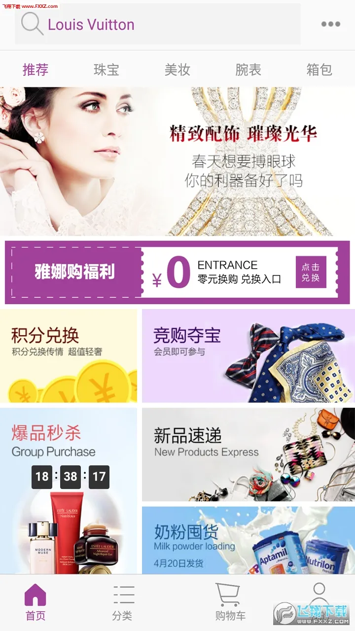 ���ȹ�2025�ٷ�����v4.2.5 �ٷ������ͼ