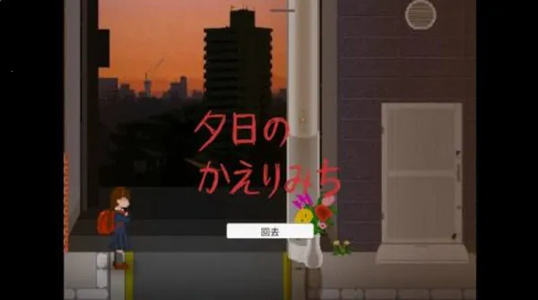 Ϧ���µĻؼ�·(ð��ͬ����Ϸ)v1.0 �ٷ������ͼ