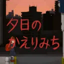 Ϧ���µĻؼ�·(ð��ͬ����Ϸ)