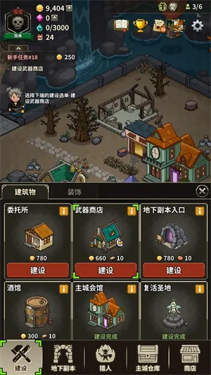 猎魔村物语(像素风冒险手游) 猎魔村物语(像素风冒险手游)