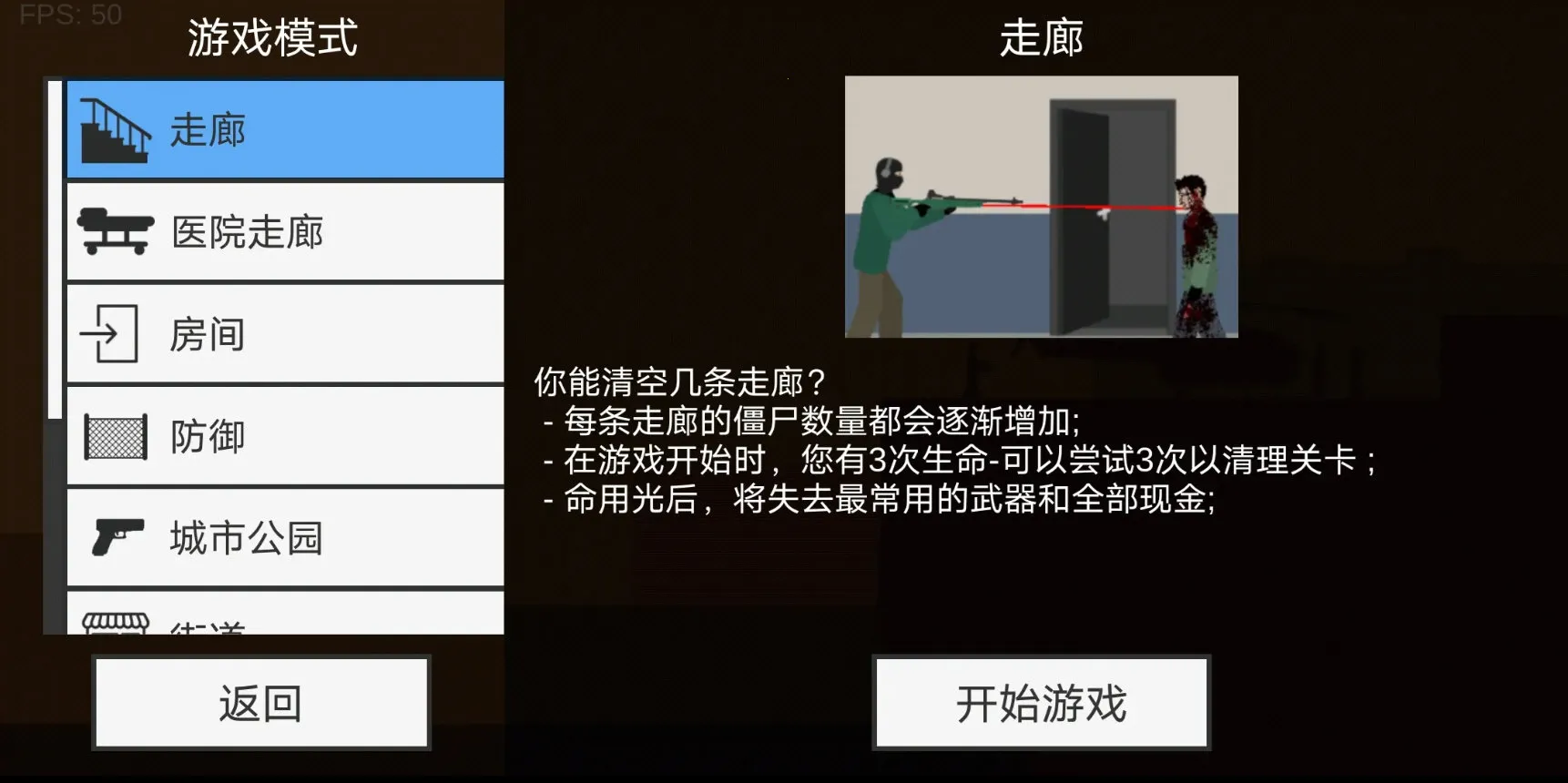 ��ɱ��ʬ����2025���°汾v2.0.8 �ٷ������ͼ