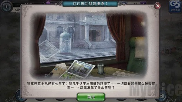 神秘来信(解谜剧情游戏) 神秘来信(解谜剧情游戏)