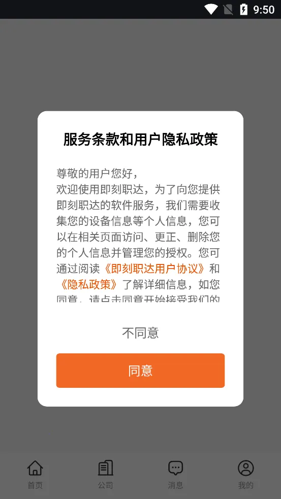 ����ְ��(��ְ��Ƹƽ̨)v1.4.2 �ٷ������ͼ