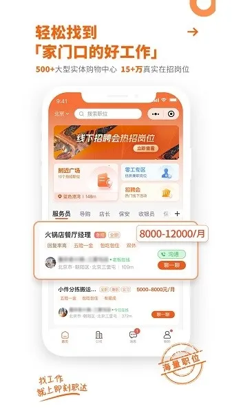 ����ְ��(��ְ��Ƹƽ̨)v1.4.2 �ٷ������ͼ