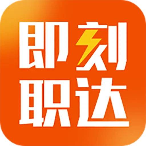 ����ְ��(��ְ��Ƹƽ̨)v1.4.2 �ٷ�����