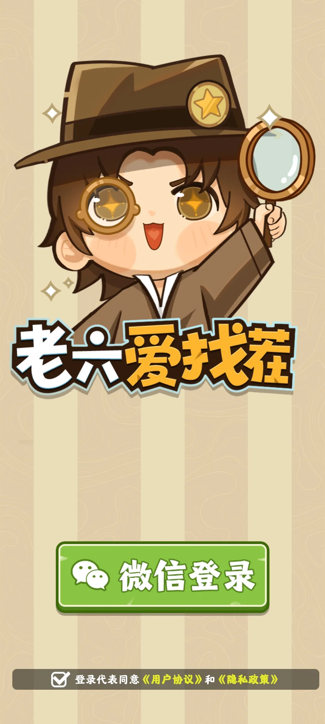 �������Ҳ�2025�ٷ�����v1.12 �ֻ����ͼ