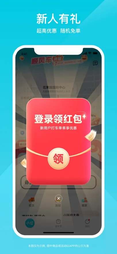 С������(��Լ������ƽ̨)vv2.3.22 ��Ѱ� �ٷ������ͼ