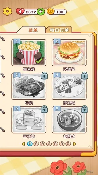 ���С���Ұ�׿���ֻ���v1.0.1.0 ��Ѱ��ͼ