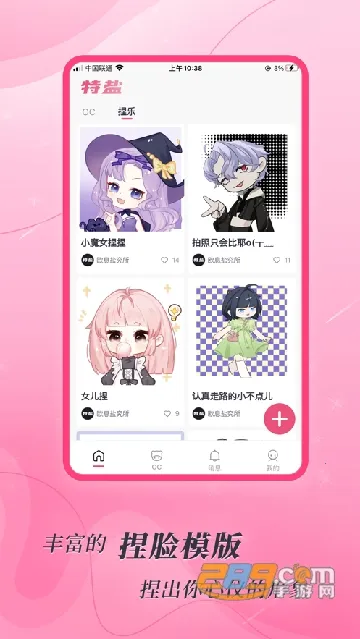 ����2025���°汾v5.2.1 �ٷ������ͼ