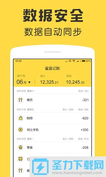 �������2025���ذ�װv5.45.0 ��׿���ͼ