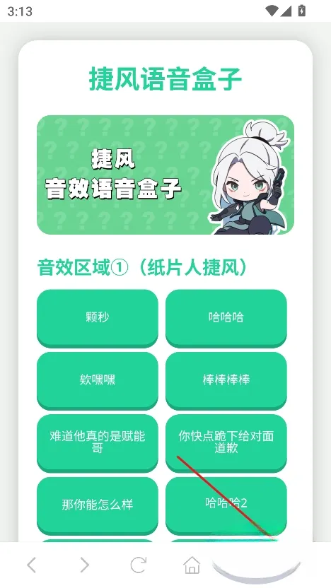 �ݷ������а�׿���ֻ���v1.02 �ٷ������ͼ