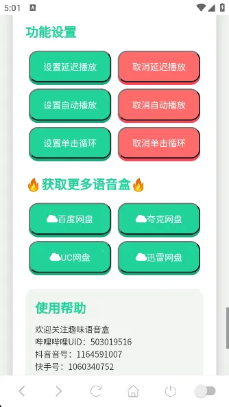 �ݷ������а�׿���ֻ���v1.02 �ٷ������ͼ