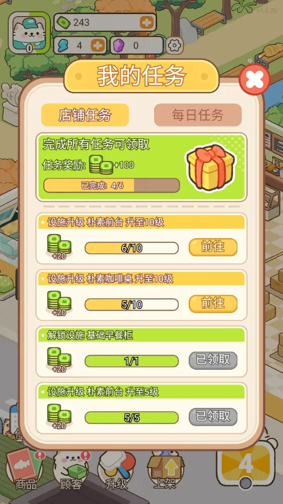 梦幻猫咪超市安卓版手机版 梦幻猫咪超市安卓版手机版