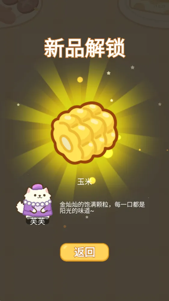 梦幻猫咪超市安卓版手机版 梦幻猫咪超市安卓版手机版