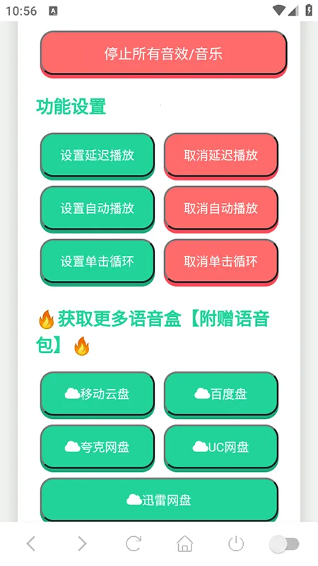 ���ɵ�������2025�ٷ�����v1.02 ��Ѱ��ͼ