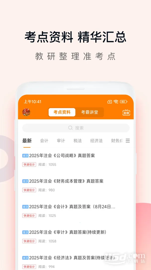 ע������� -release(ע�ᱸ��app)v5.6.1.0 ��Ѱ��ͼ