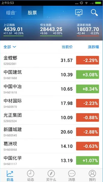 ѩ��2025�ٷ����°汾v14.80 �ٷ������ͼ