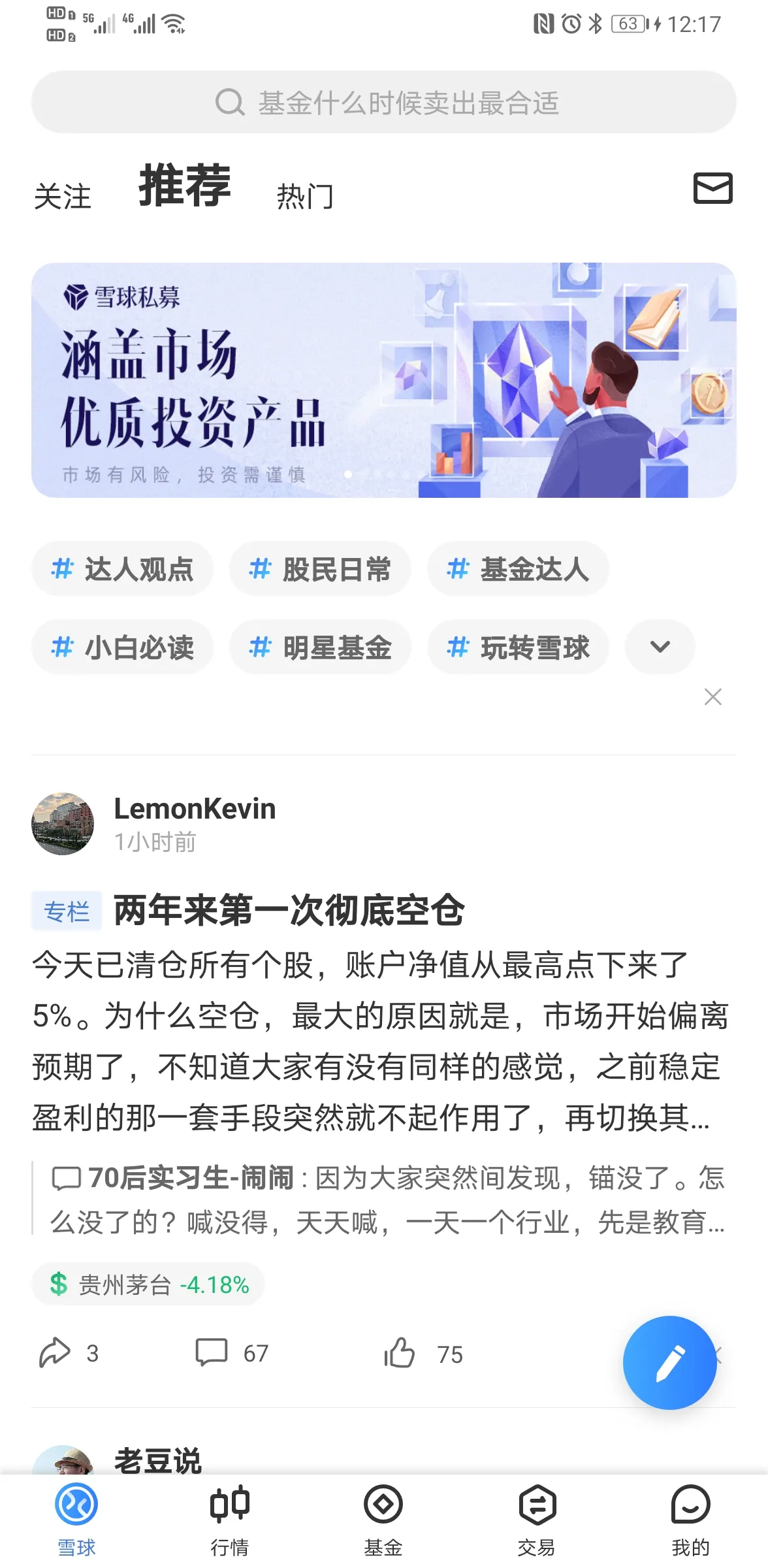 ѩ��2025�ٷ����°汾v14.80 �ٷ������ͼ