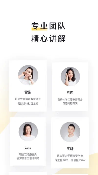 �����Ķ�(Ӣ��ѧϰapp)v2.30.20 �ֻ����ͼ