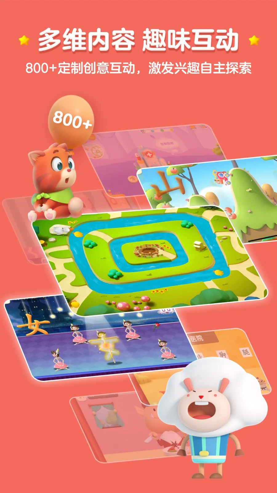 ���ʶ��(��ͯʶ������)v4.3.6 ��׿���ͼ