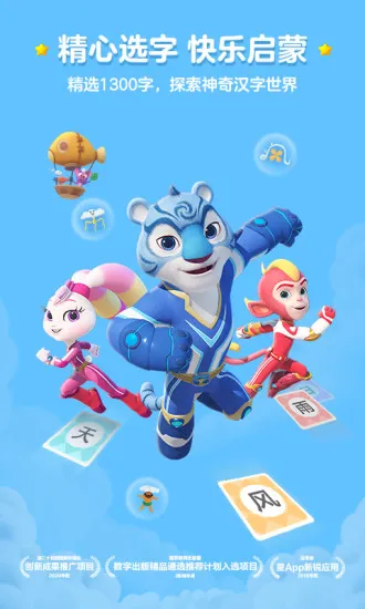 ���ʶ��(��ͯʶ������)v4.3.6 ��׿���ͼ