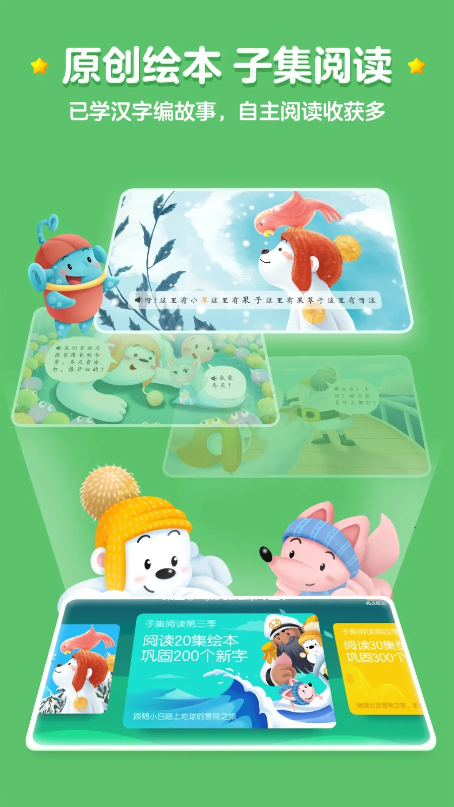 ���ʶ��(��ͯʶ������)v4.3.6 ��׿���ͼ