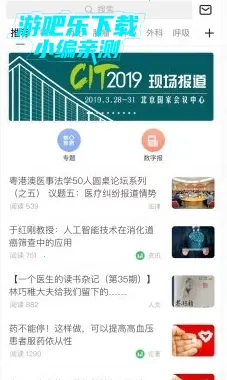 Ҽ��(ҽѧѧϰƽ̨)