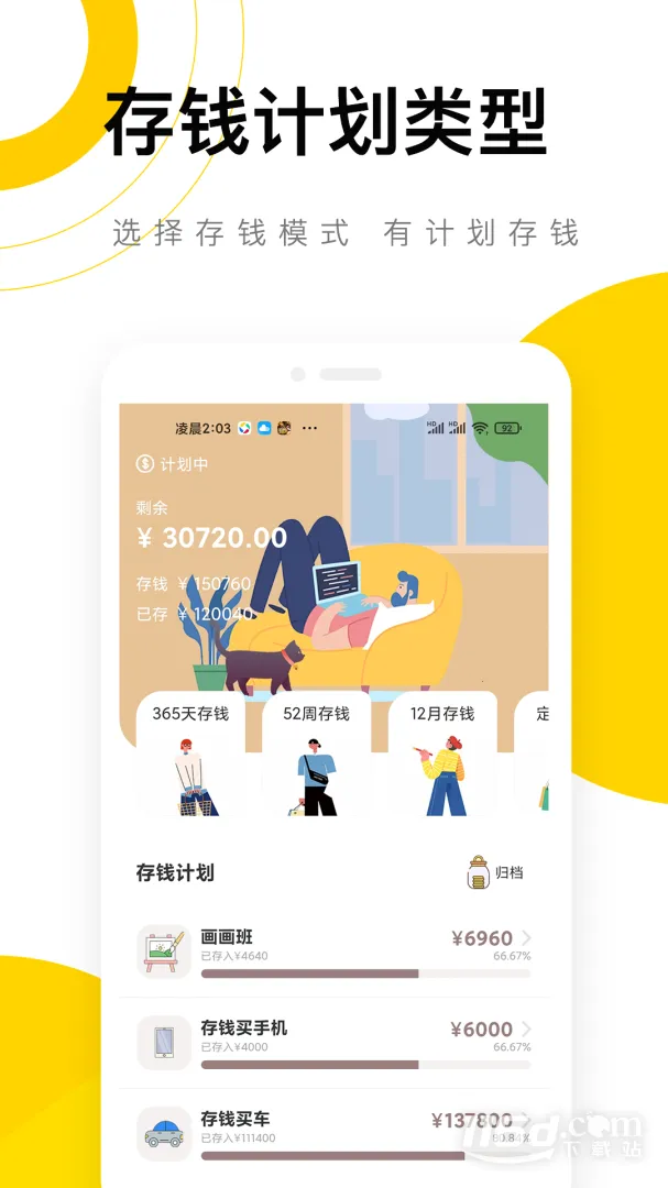 ��è���������ֻ���v5.6.3 �ֻ����ͼ