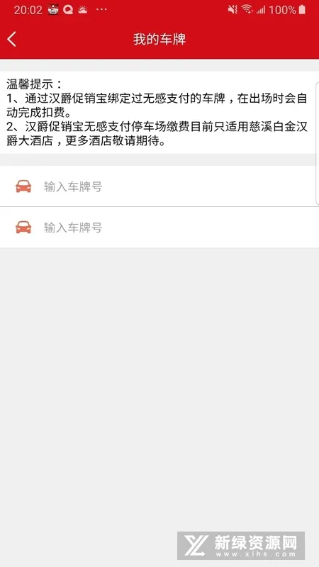 ����������2025�ٷ�����v1.9.3 �ٷ������ͼ