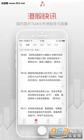 ��ͨ�ƾ�(�ƾ���Ѷƽ̨)v5.4.2 ��Ѱ��ͼ